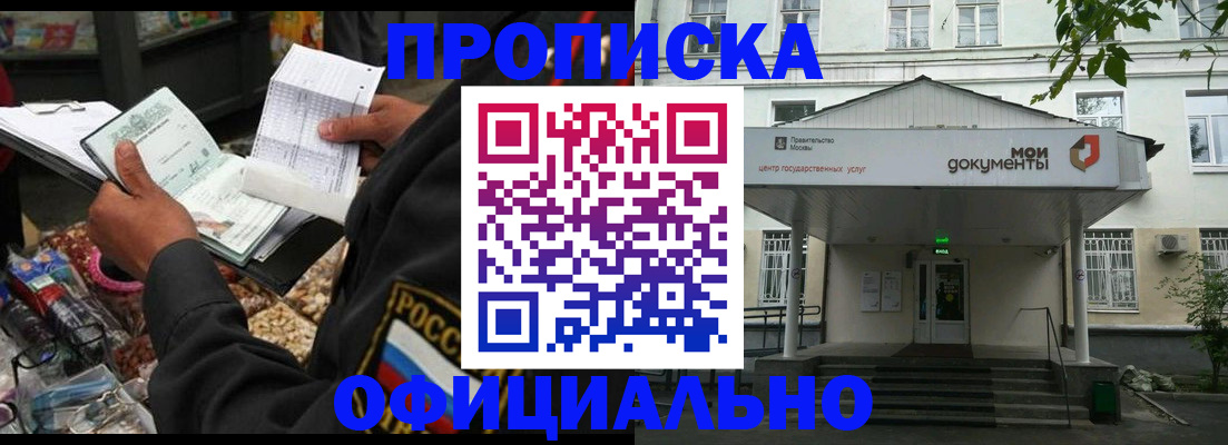 временная регистрация в квартире в Бирске