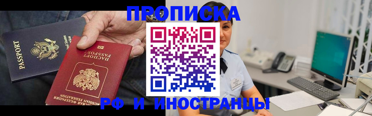 временная регистрация адрес в Бирске